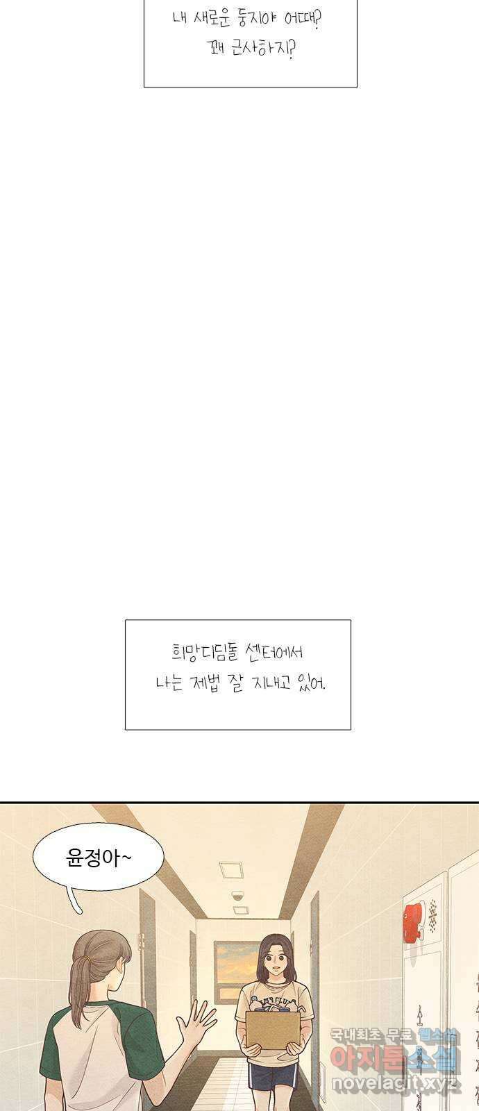 소녀의 디딤돌 : 희망, 함께 날다 8화. 소녀, 함께 날다 6
