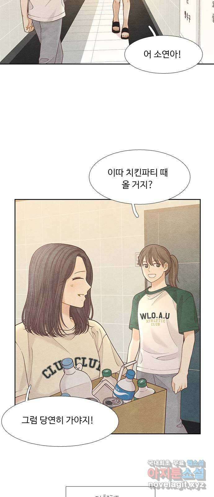 소녀의 디딤돌 : 희망, 함께 날다 8화. 소녀, 함께 날다 7