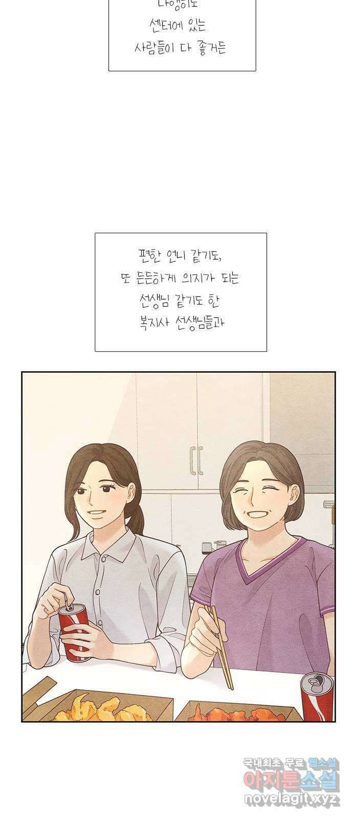 소녀의 디딤돌 : 희망, 함께 날다 8화. 소녀, 함께 날다 8