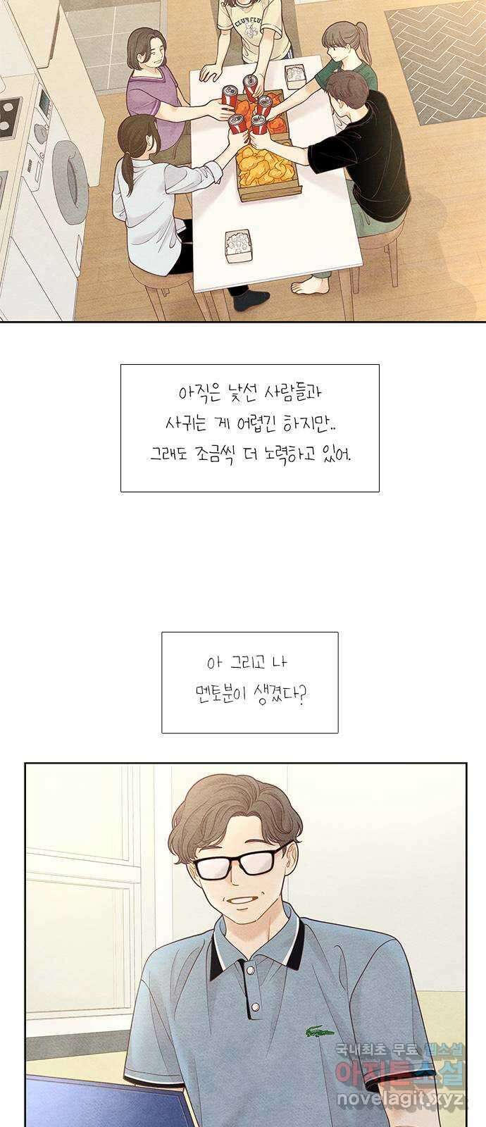 소녀의 디딤돌 : 희망, 함께 날다 8화. 소녀, 함께 날다 10