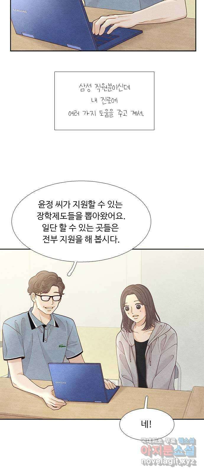 소녀의 디딤돌 : 희망, 함께 날다 8화. 소녀, 함께 날다 11