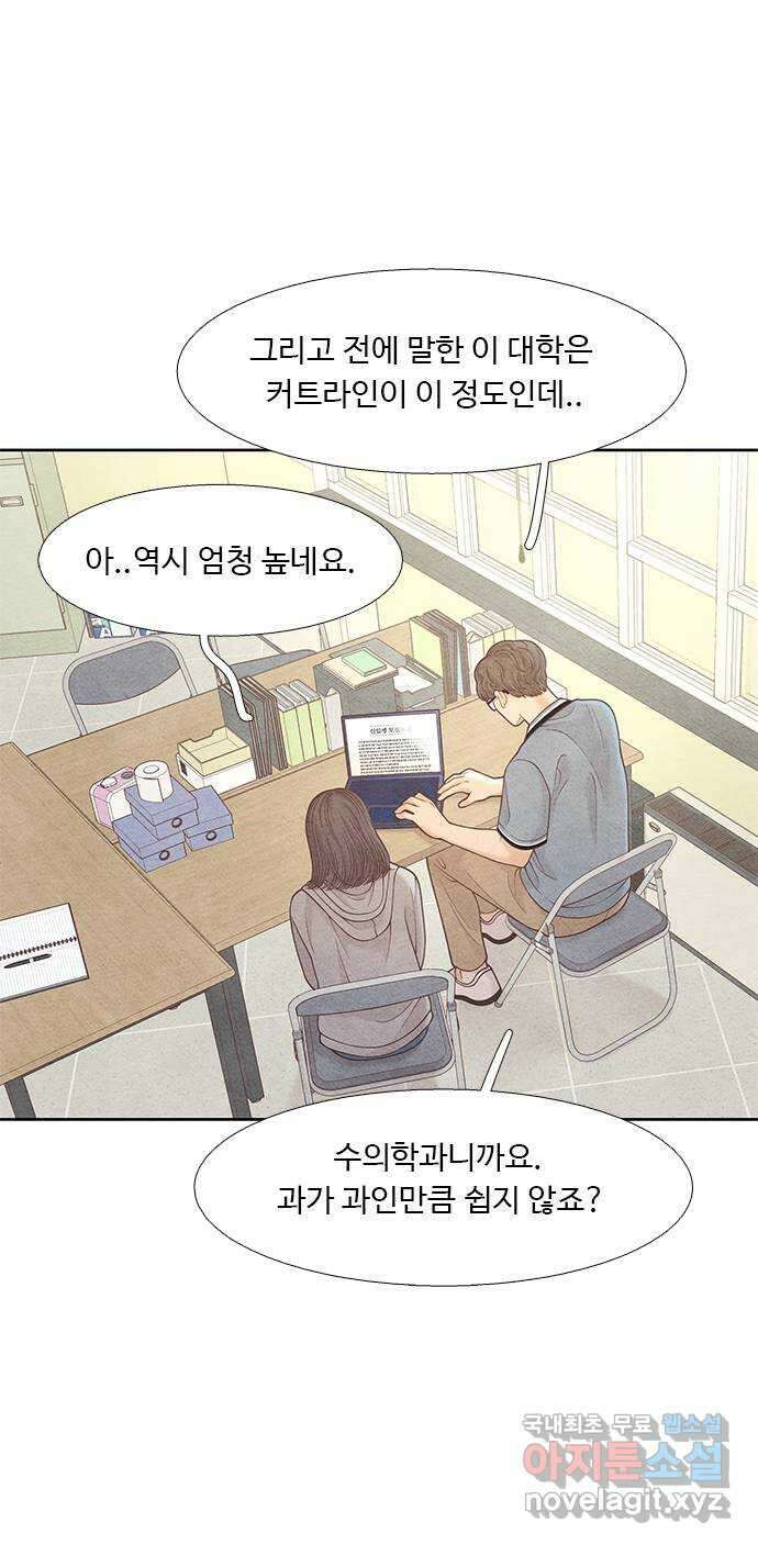 소녀의 디딤돌 : 희망, 함께 날다 8화. 소녀, 함께 날다 12