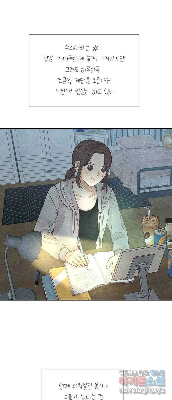 소녀의 디딤돌 : 희망, 함께 날다 8화. 소녀, 함께 날다 13