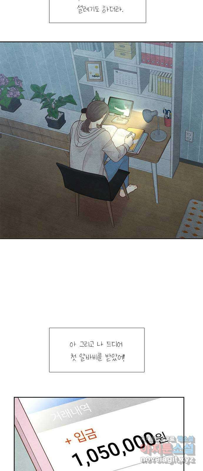 소녀의 디딤돌 : 희망, 함께 날다 8화. 소녀, 함께 날다 14