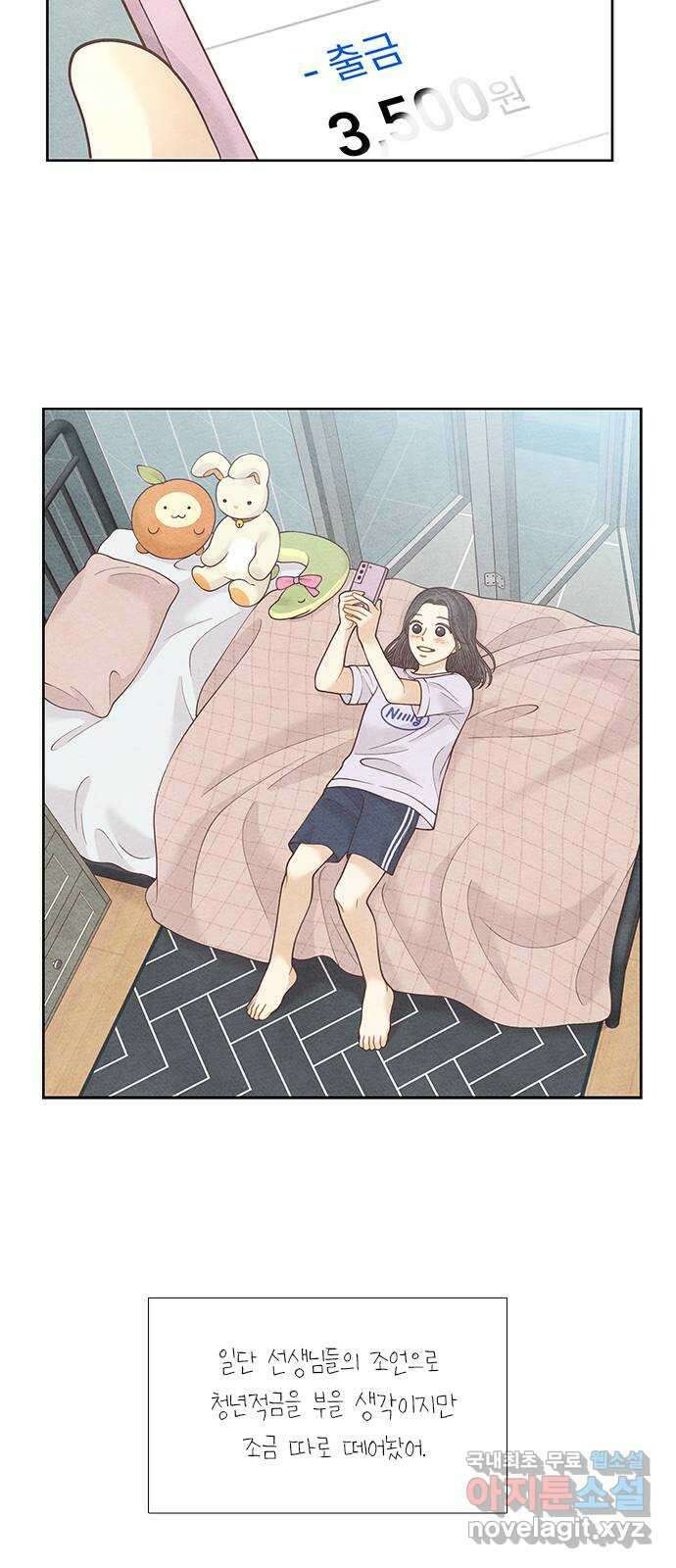 소녀의 디딤돌 : 희망, 함께 날다 8화. 소녀, 함께 날다 15