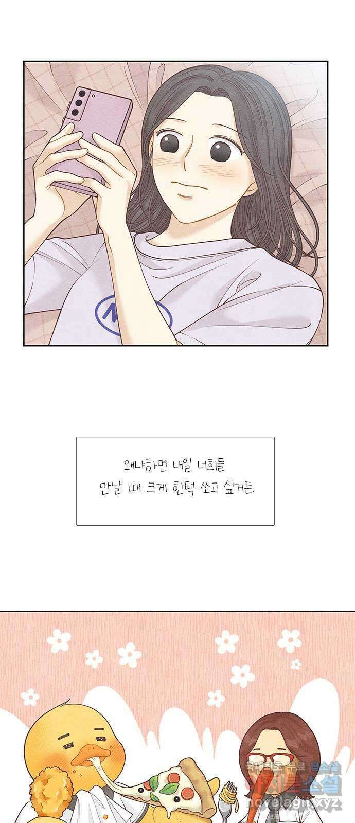 소녀의 디딤돌 : 희망, 함께 날다 8화. 소녀, 함께 날다 16