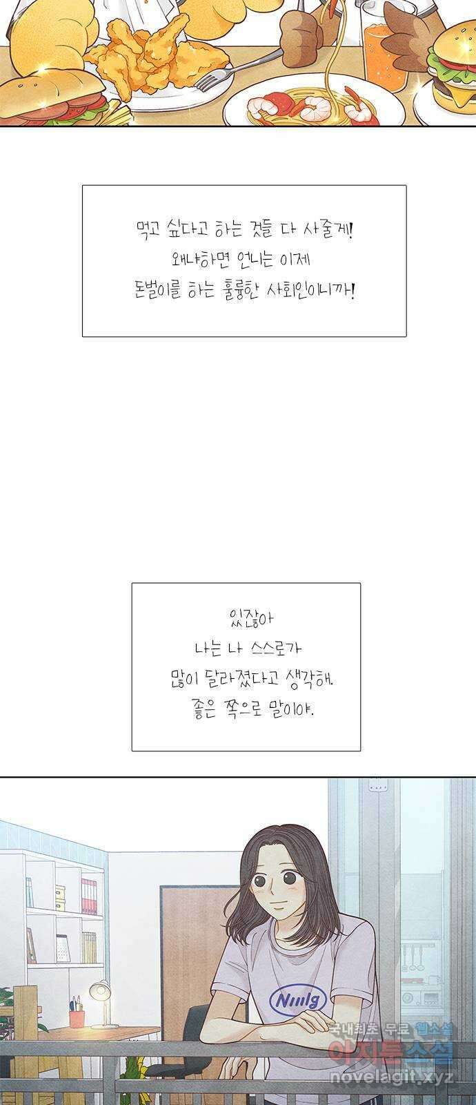소녀의 디딤돌 : 희망, 함께 날다 8화. 소녀, 함께 날다 17