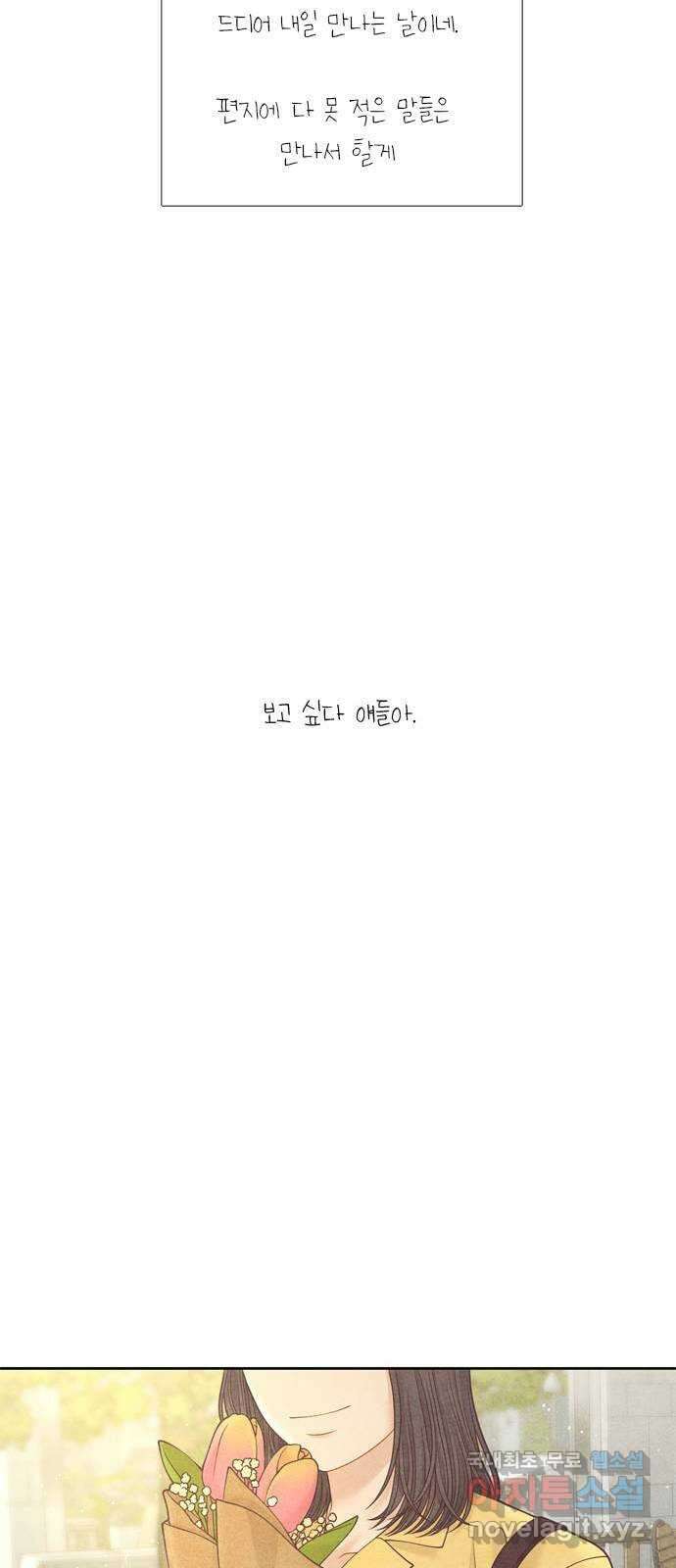 소녀의 디딤돌 : 희망, 함께 날다 8화. 소녀, 함께 날다 19