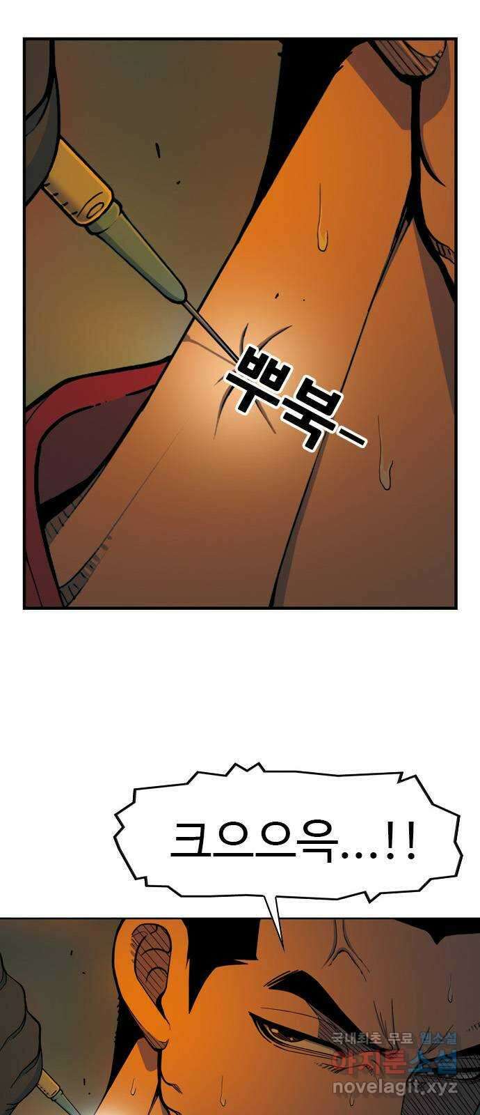 특수청소 시즌2 10화 배후 1