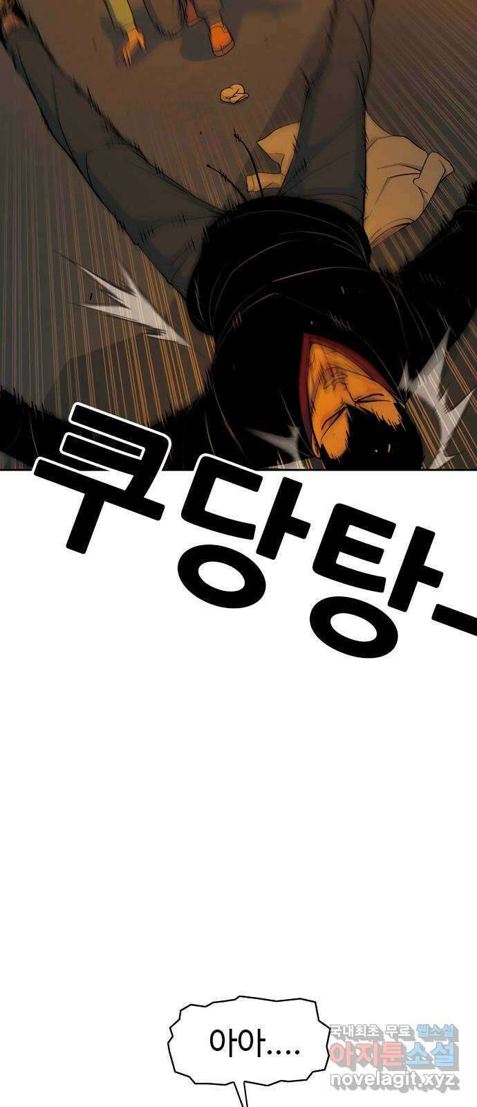 특수청소 시즌2 10화 배후 6
