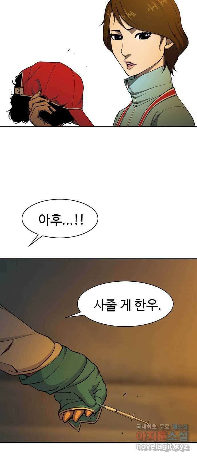 특수청소 시즌2 10화 배후 11