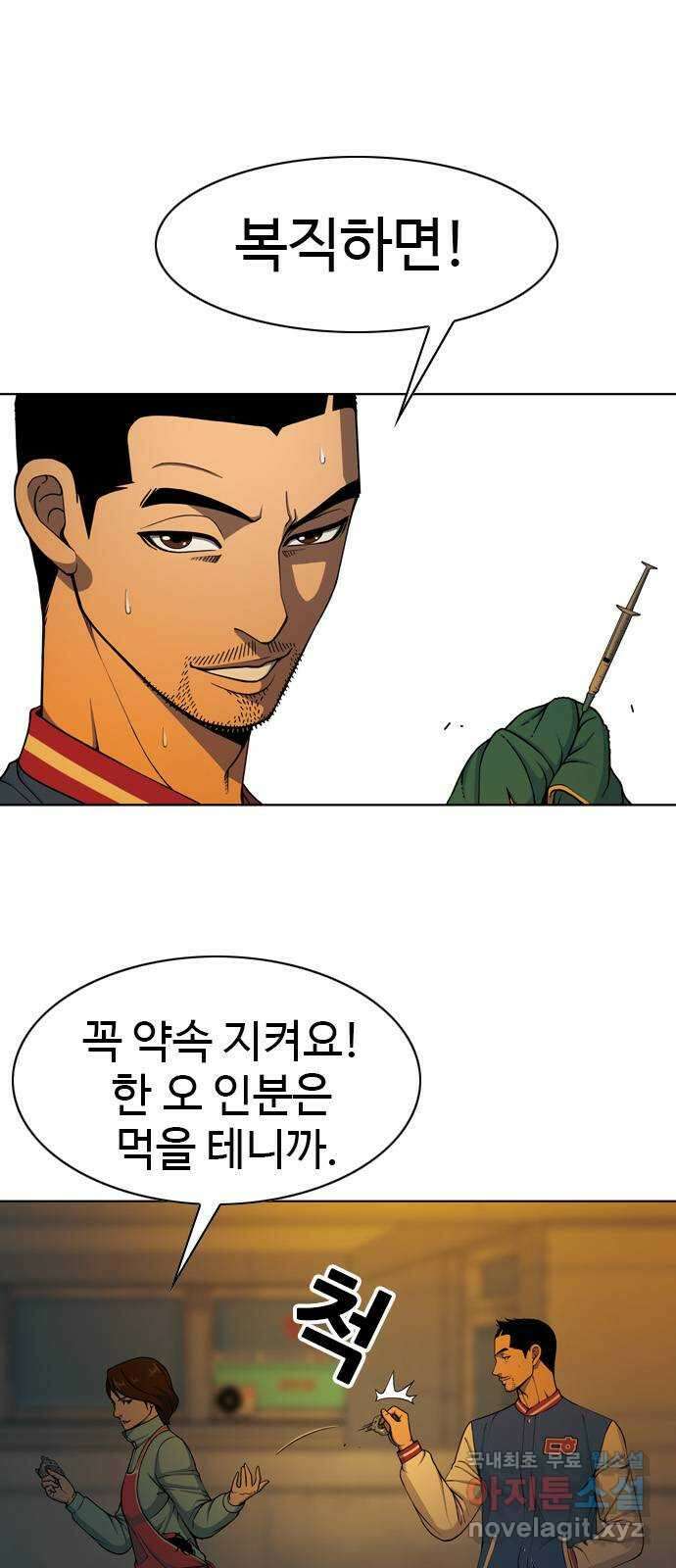 특수청소 시즌2 10화 배후 12