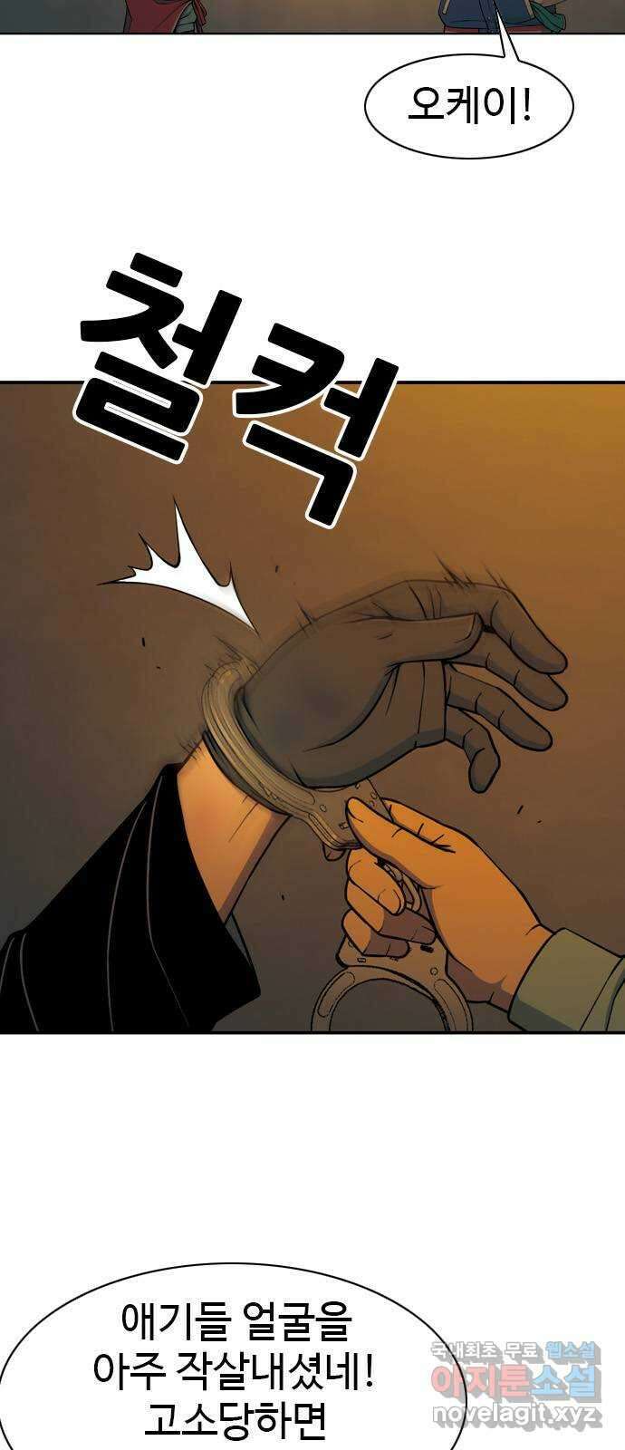 특수청소 시즌2 10화 배후 13