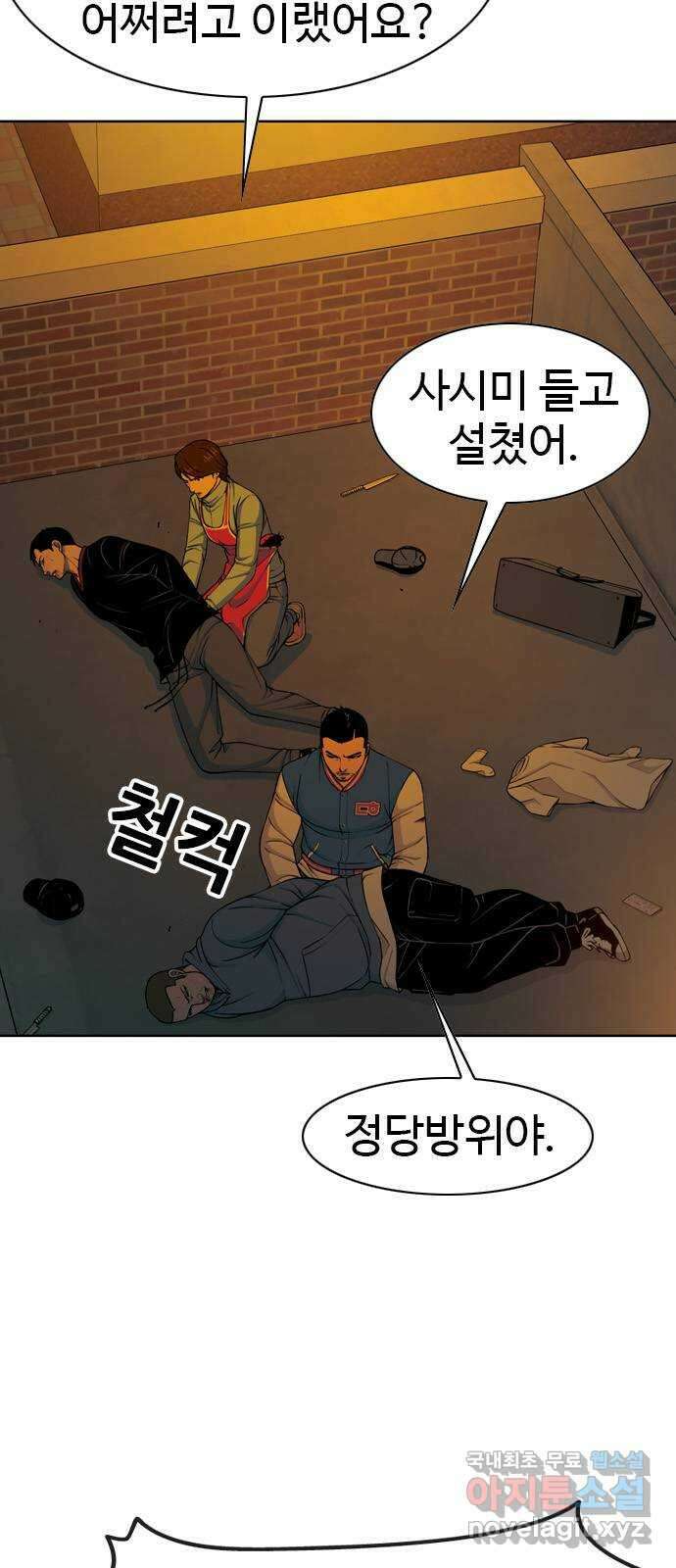 특수청소 시즌2 10화 배후 14