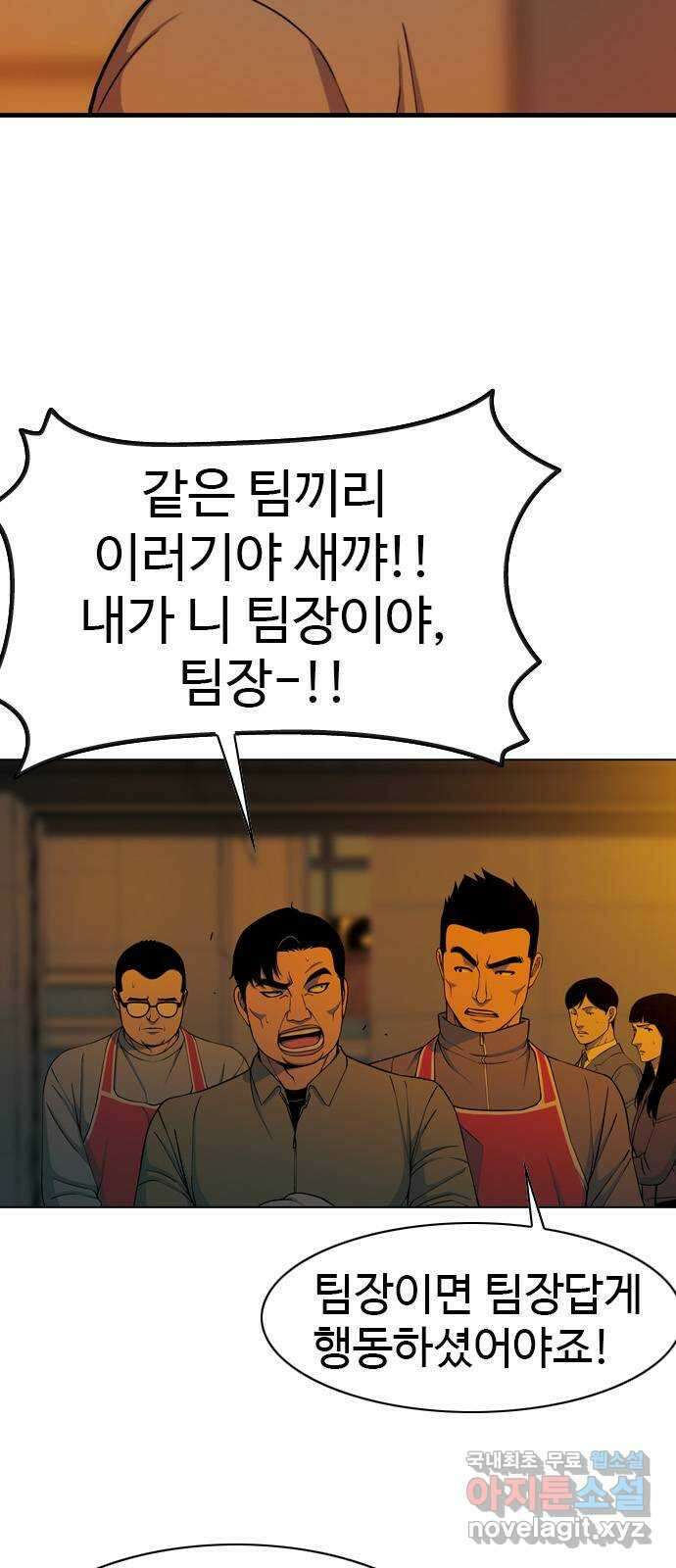특수청소 시즌2 10화 배후 17