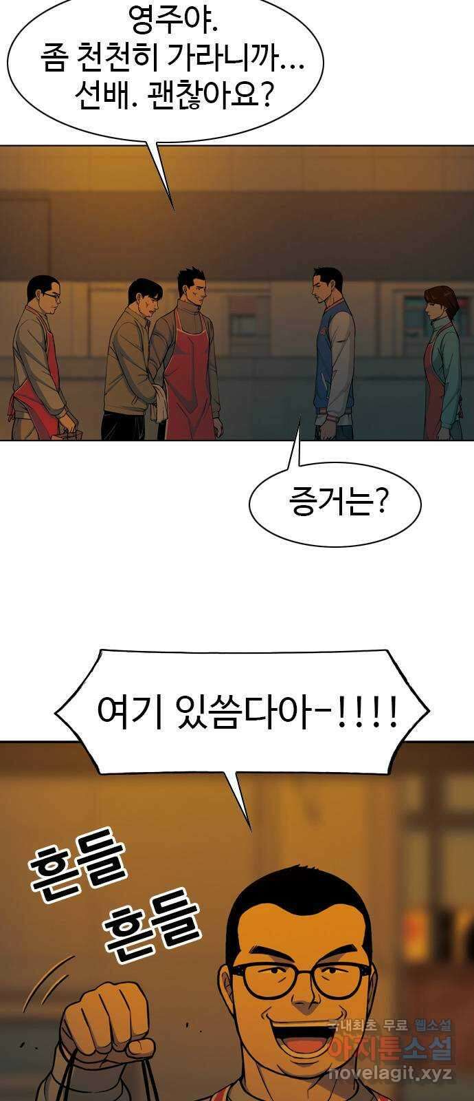 특수청소 시즌2 10화 배후 18