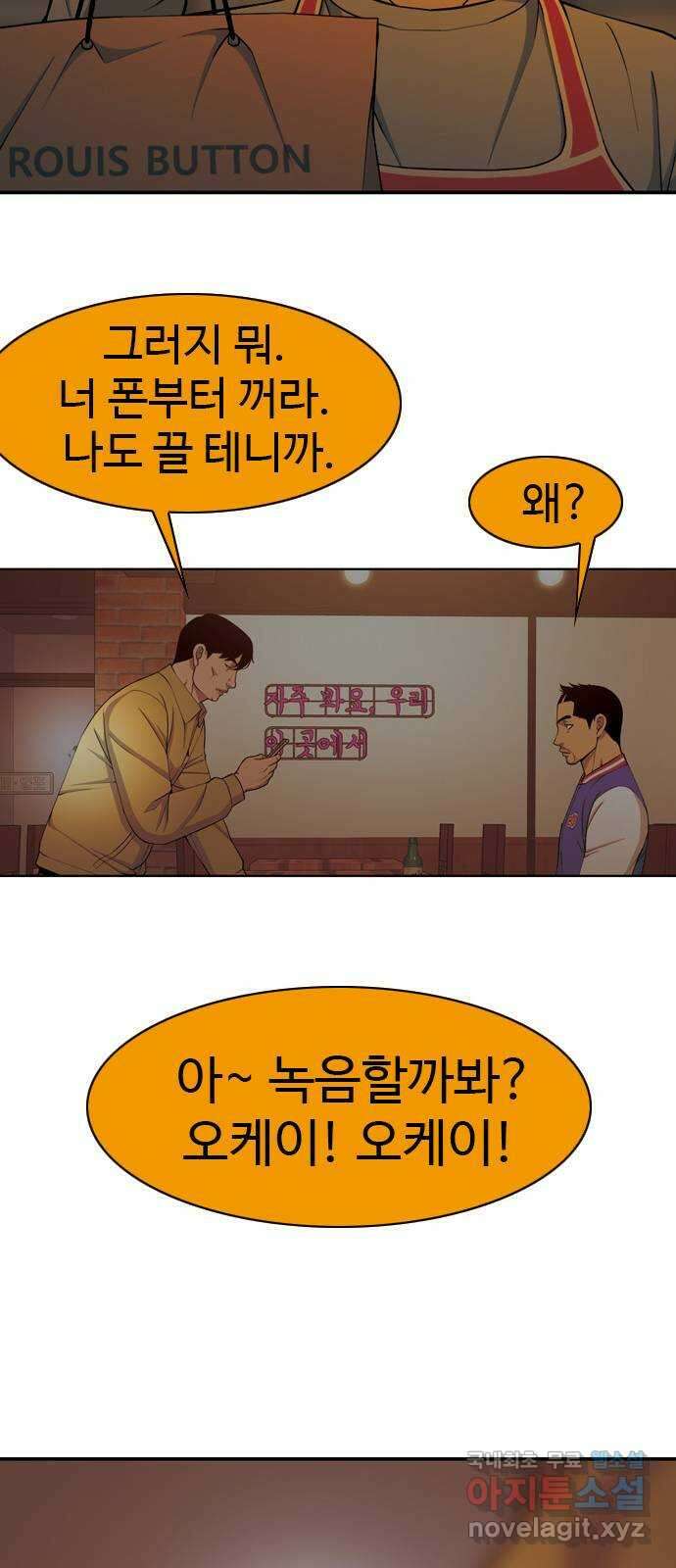특수청소 시즌2 10화 배후 19
