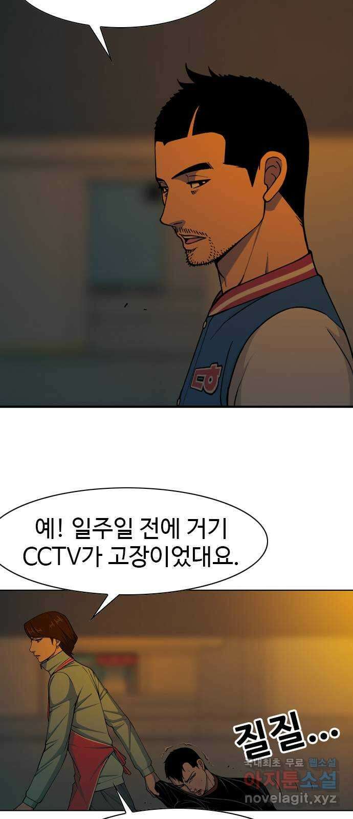특수청소 시즌2 10화 배후 22