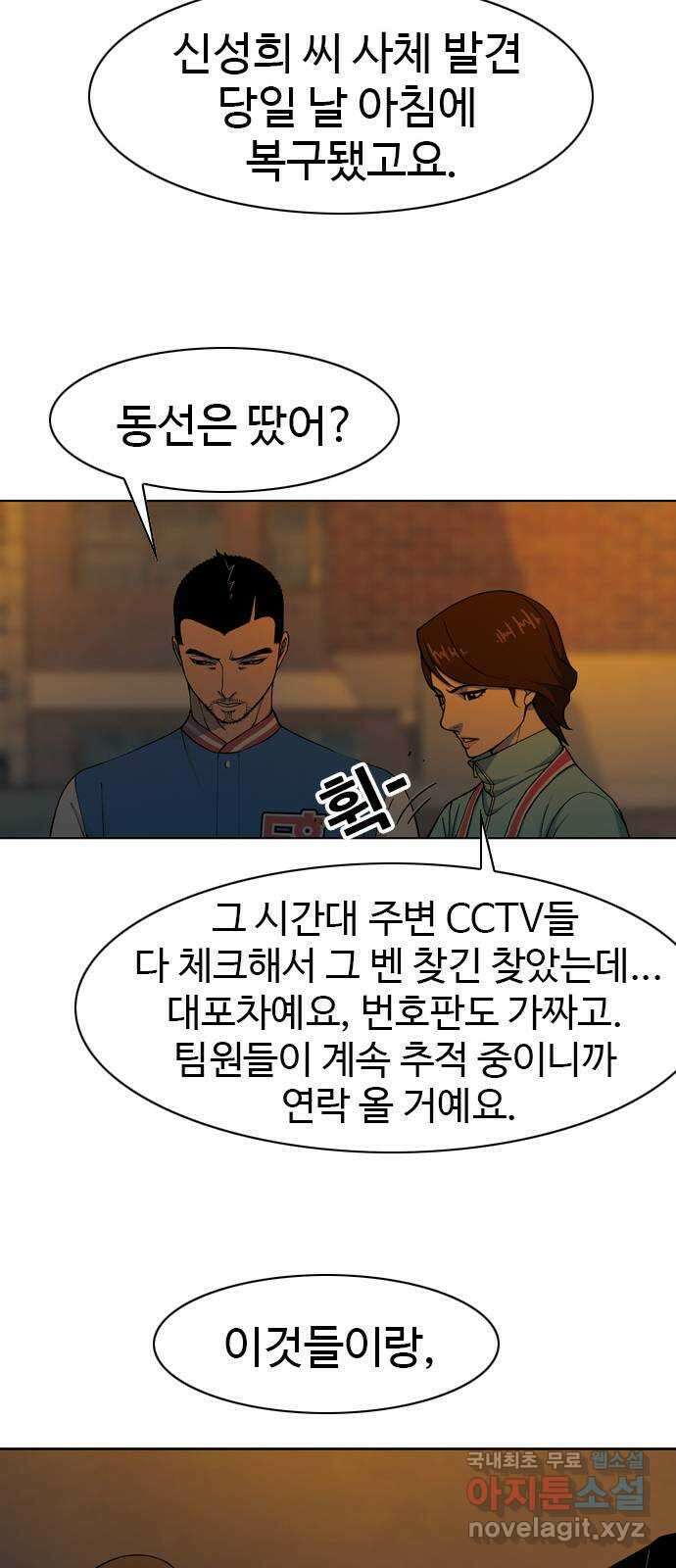 특수청소 시즌2 10화 배후 23