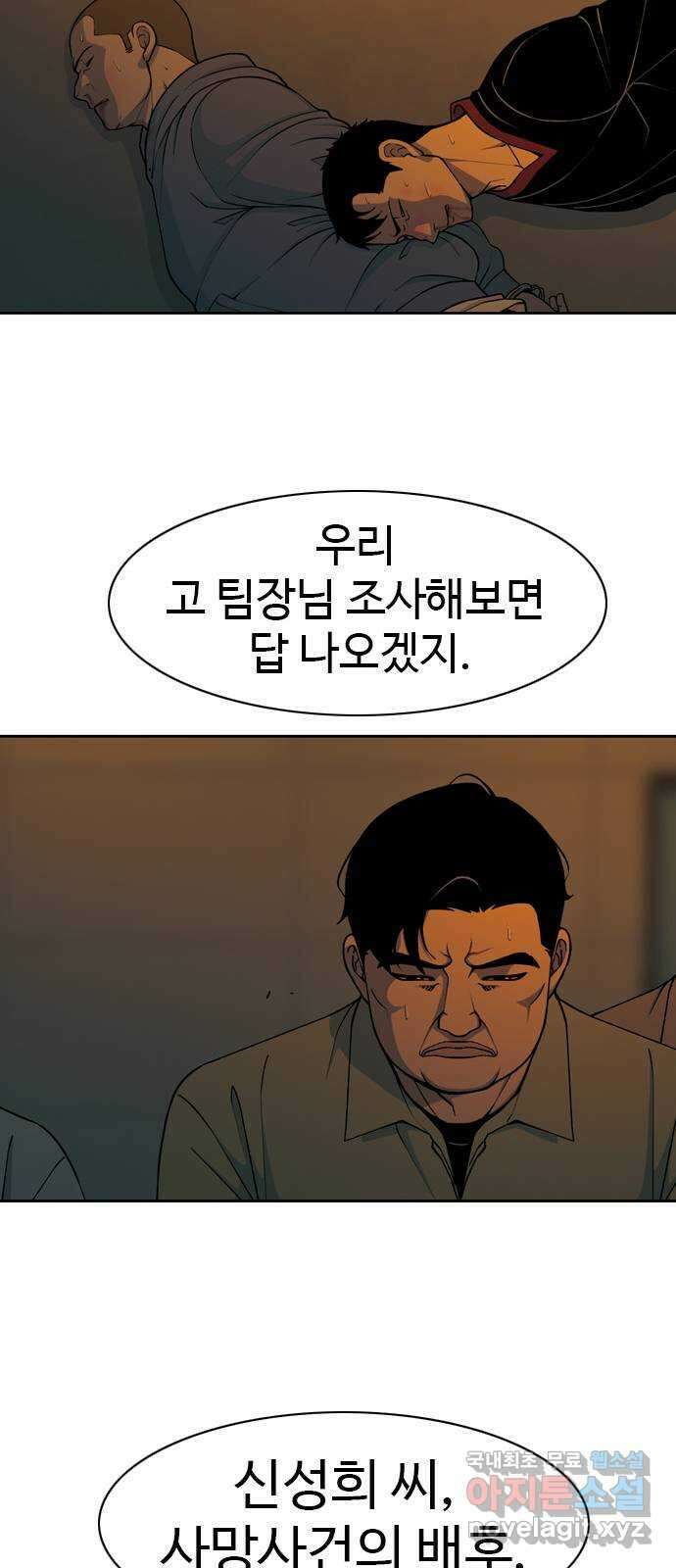 특수청소 시즌2 10화 배후 24