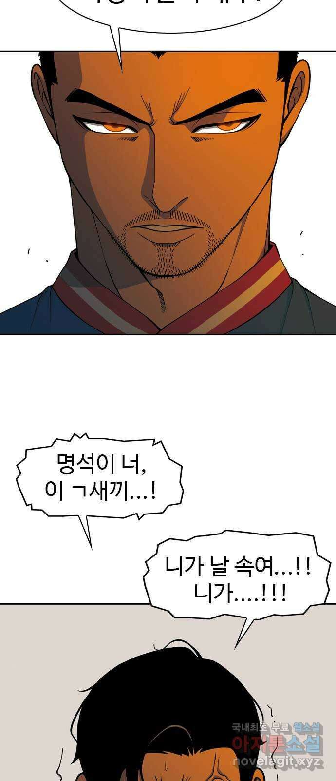 특수청소 시즌2 10화 배후 25