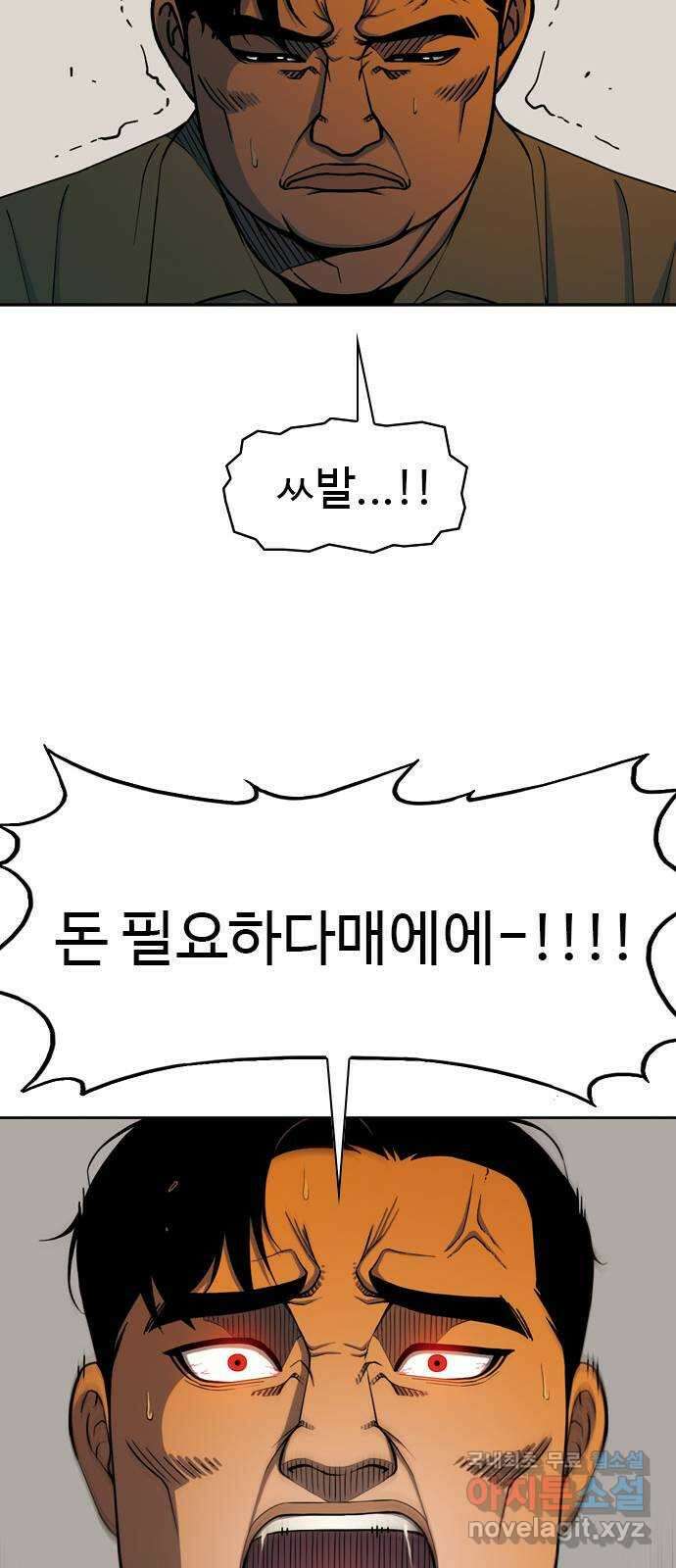 특수청소 시즌2 10화 배후 26