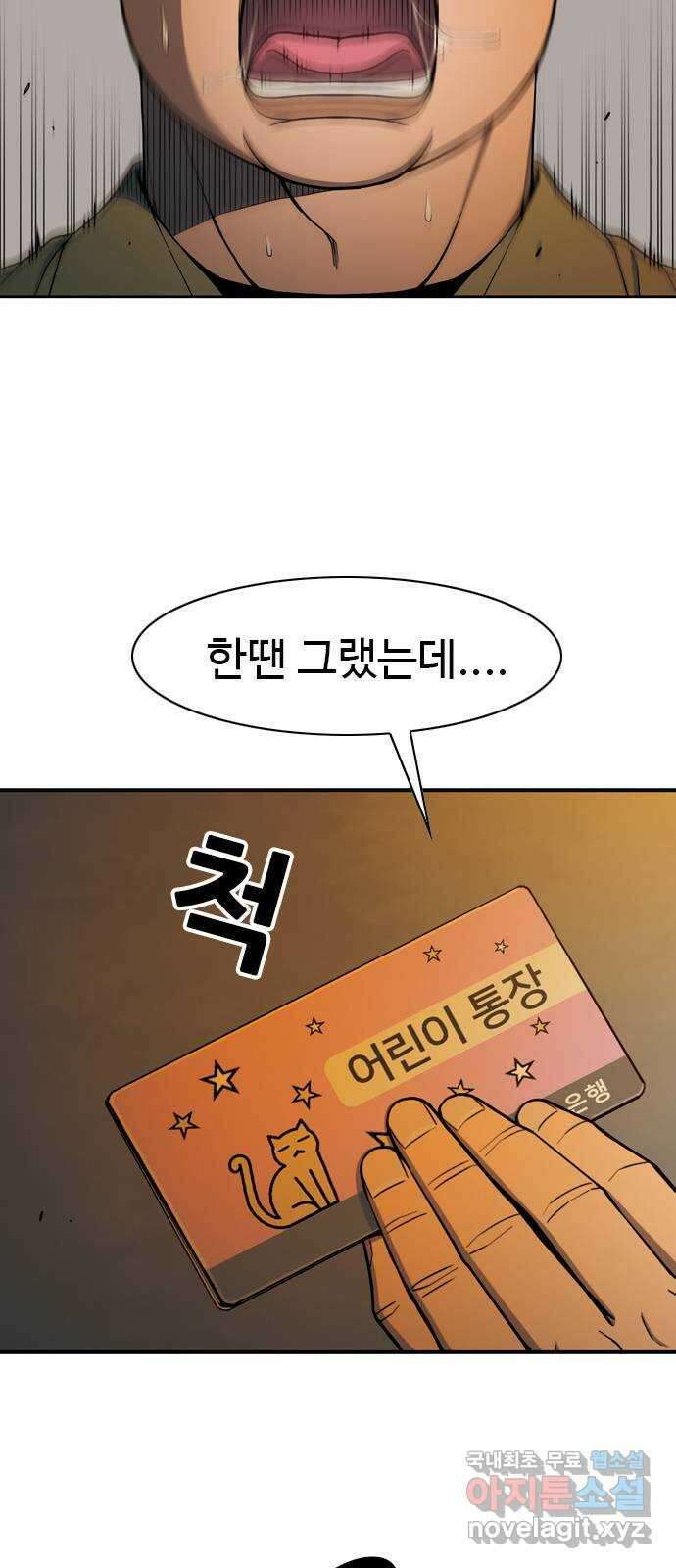 특수청소 시즌2 10화 배후 27