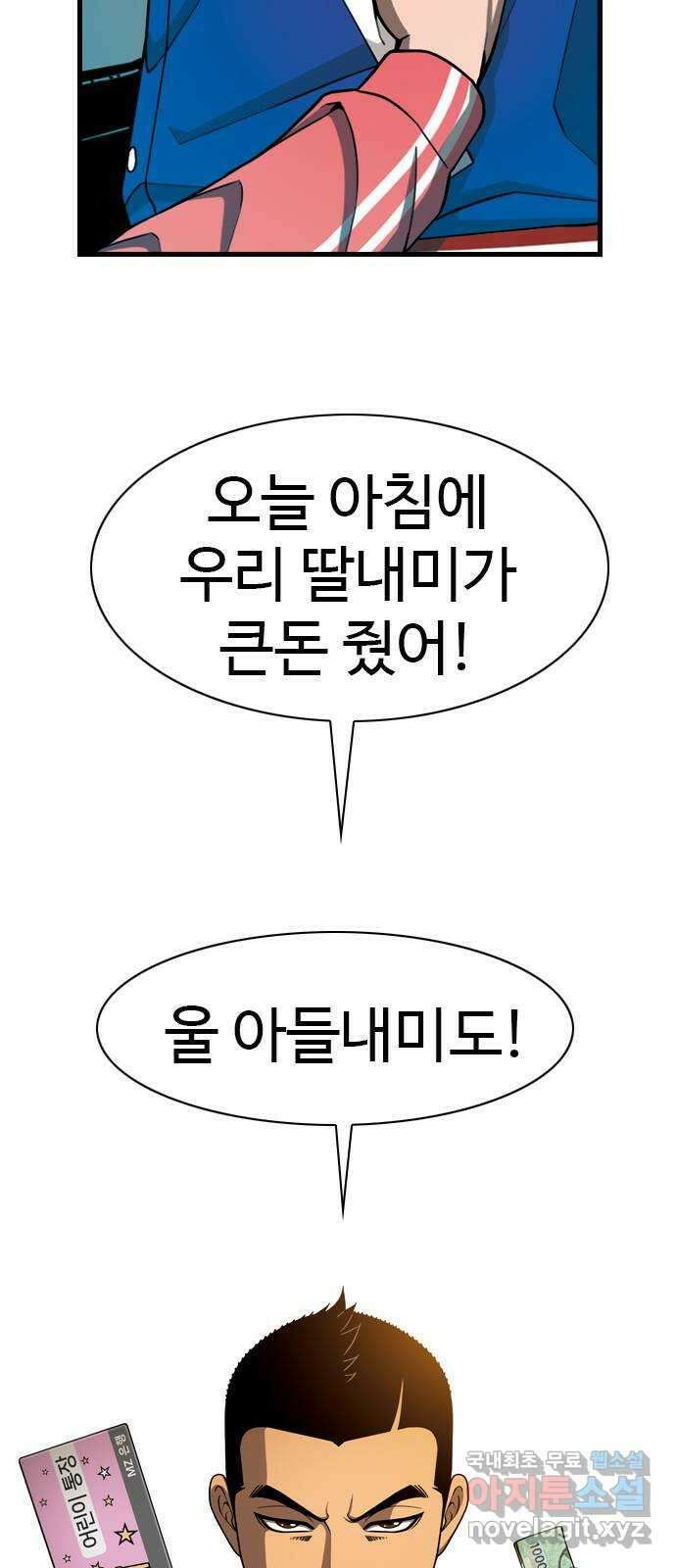 특수청소 시즌2 10화 배후 31