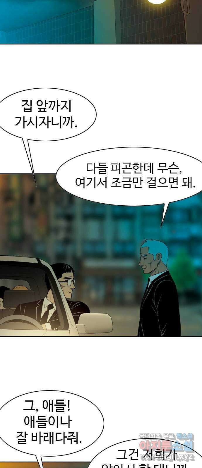 특수청소 시즌2 10화 배후 34