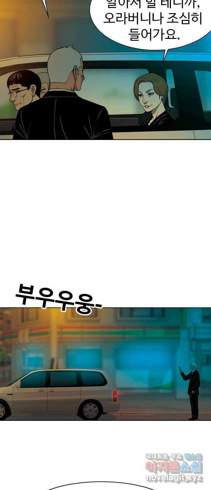 특수청소 시즌2 10화 배후 35