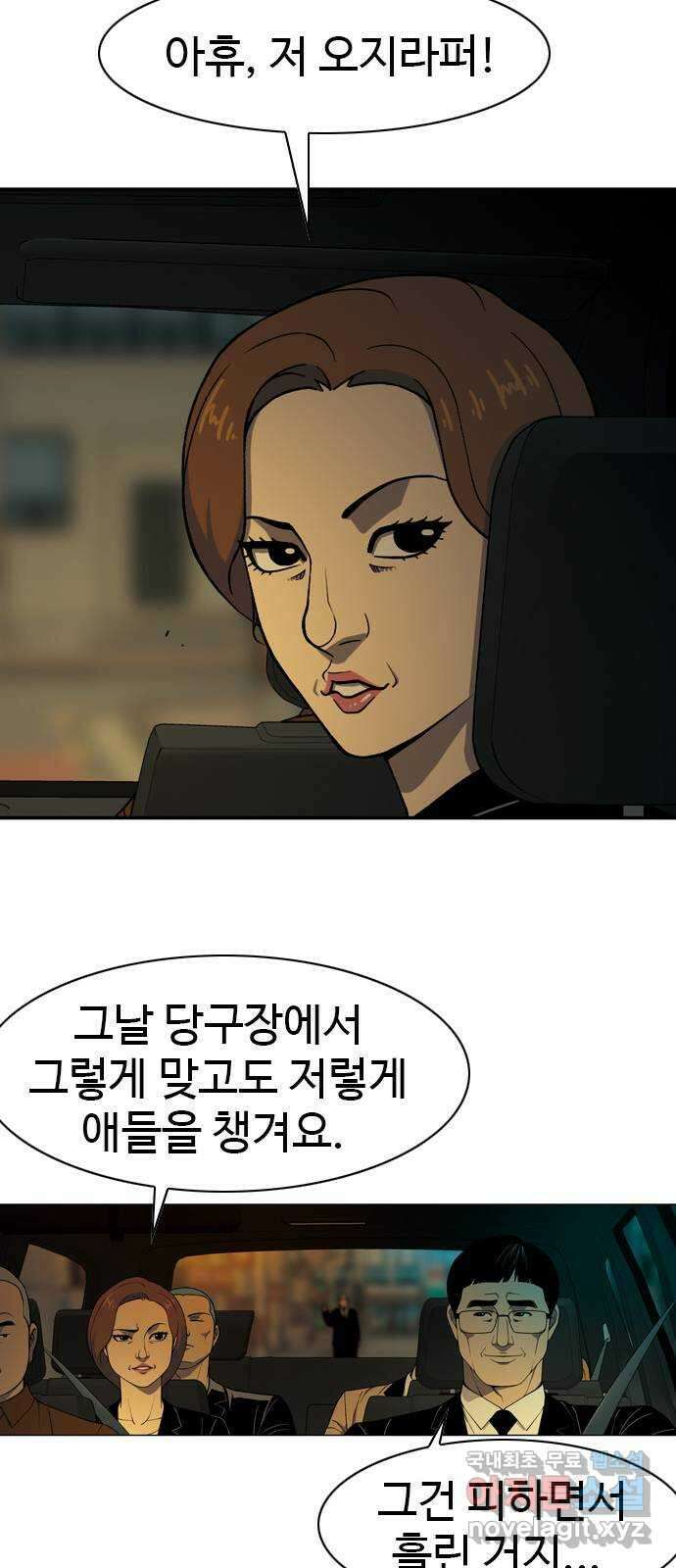 특수청소 시즌2 10화 배후 36