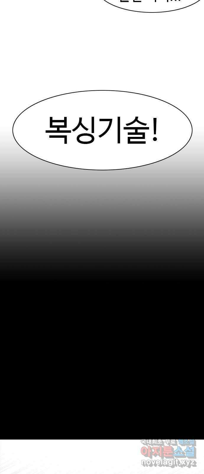 특수청소 시즌2 10화 배후 37