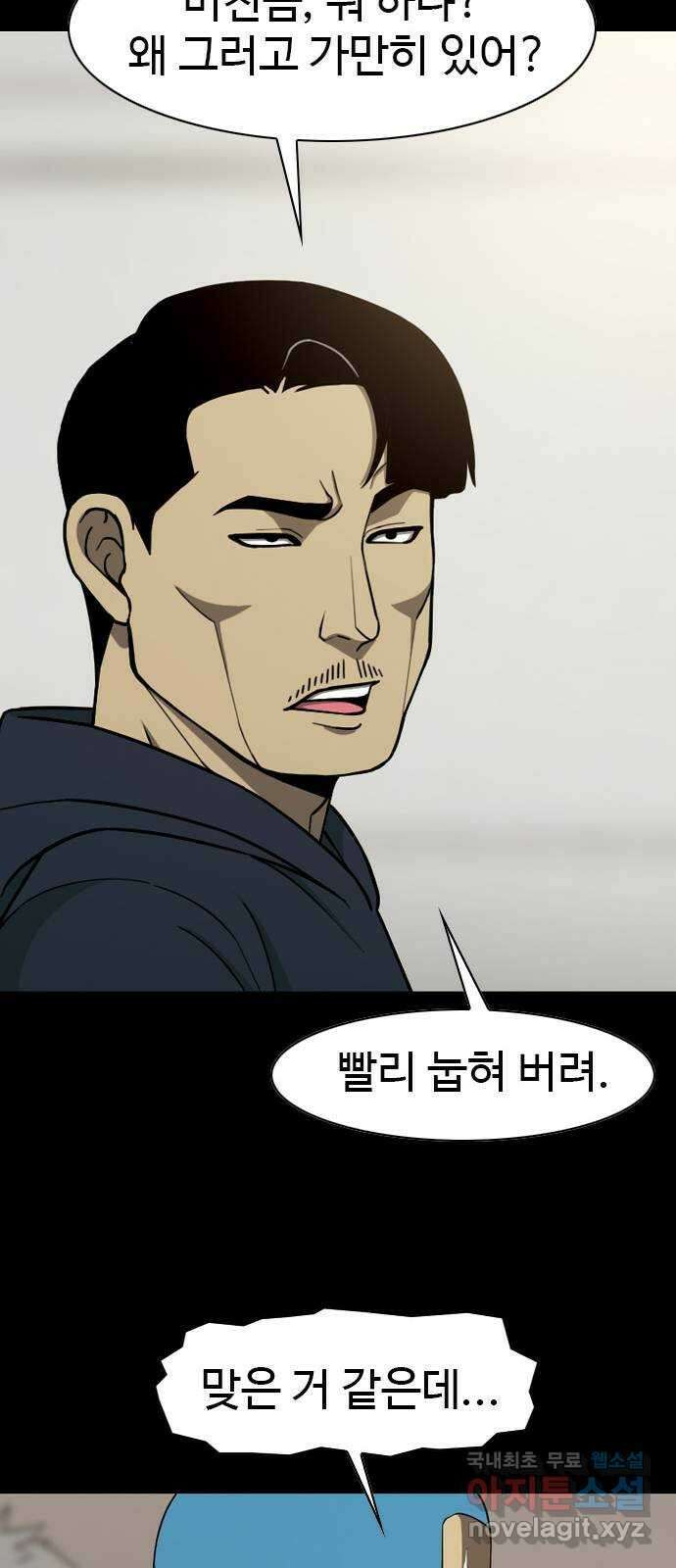 특수청소 시즌2 10화 배후 41