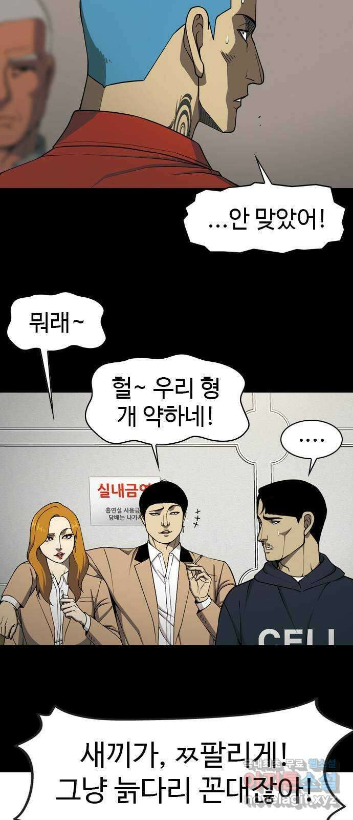 특수청소 시즌2 10화 배후 42
