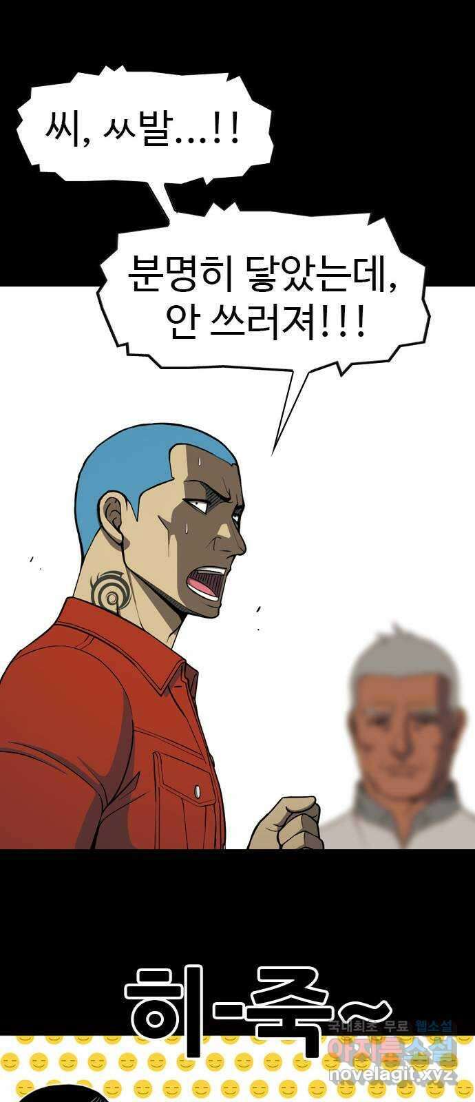 특수청소 시즌2 10화 배후 46