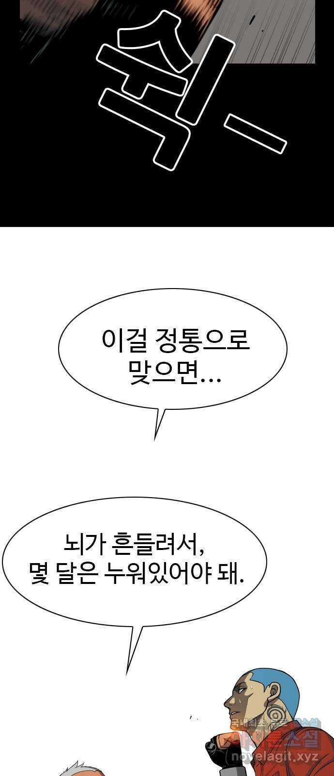 특수청소 시즌2 10화 배후 51