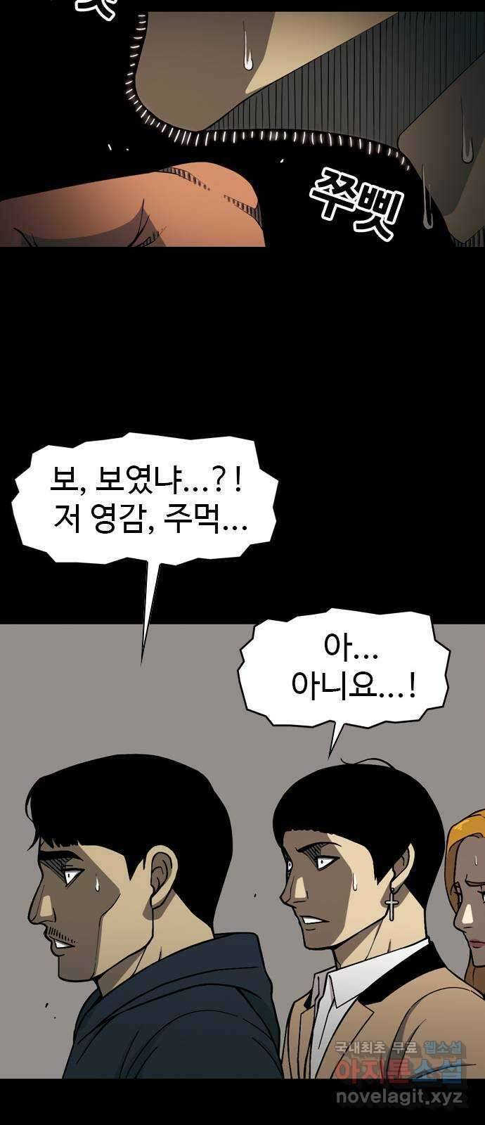특수청소 시즌2 10화 배후 53