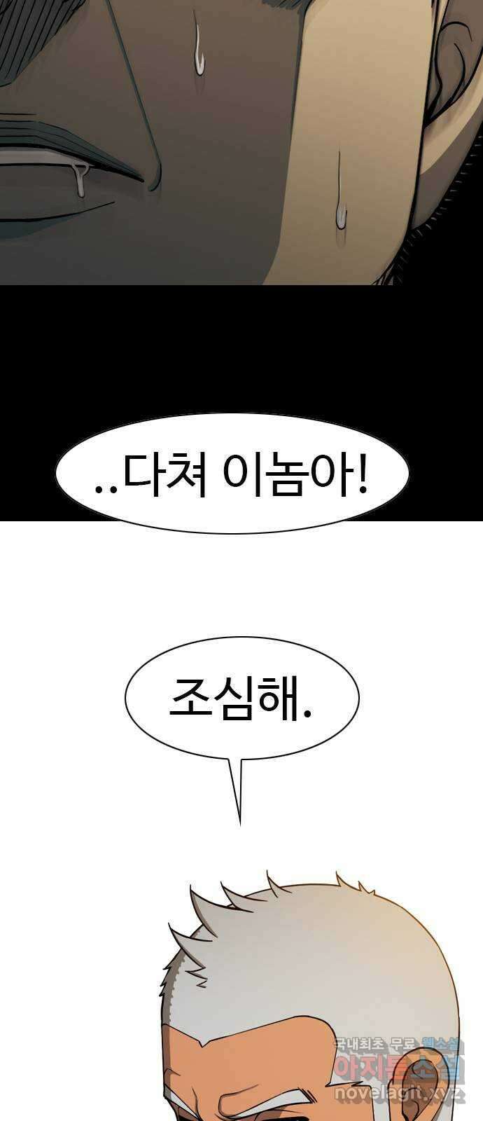 특수청소 시즌2 10화 배후 55