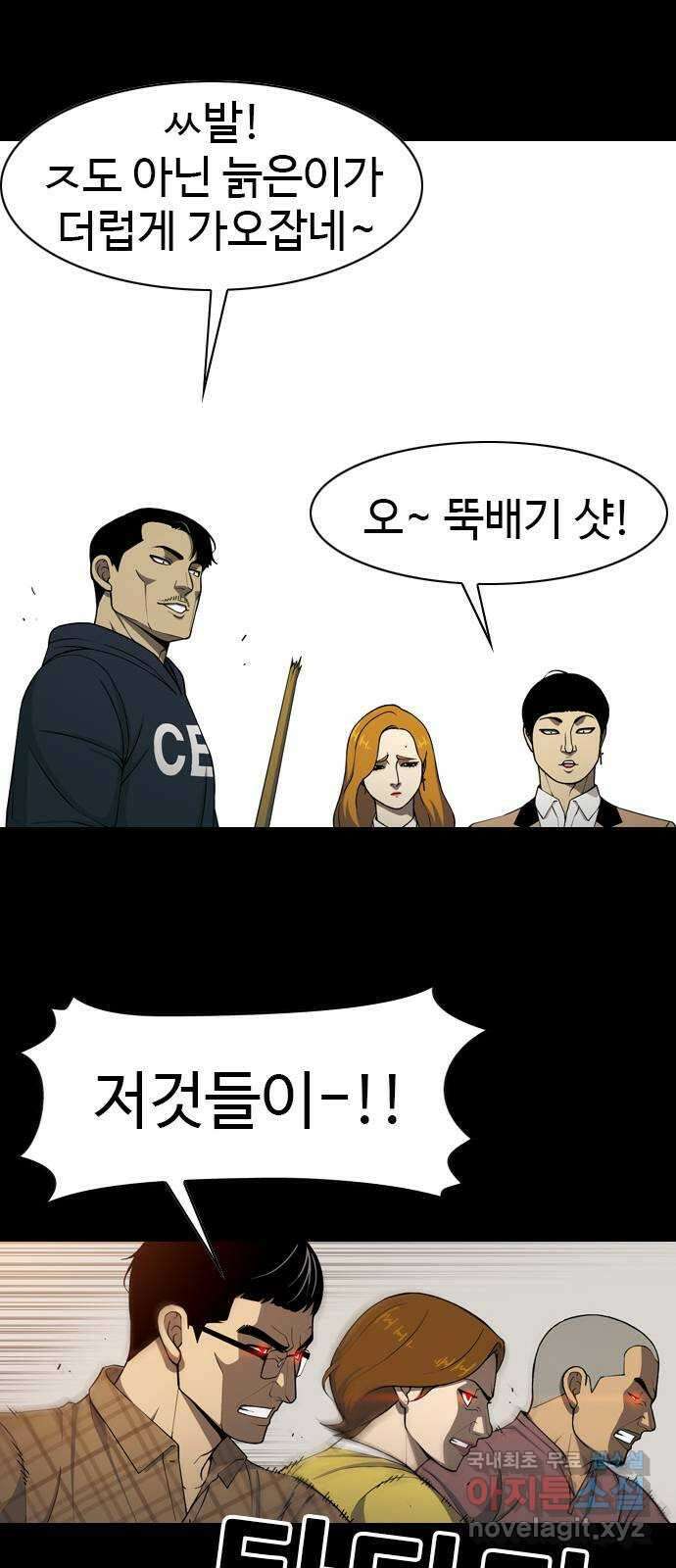 특수청소 시즌2 10화 배후 60