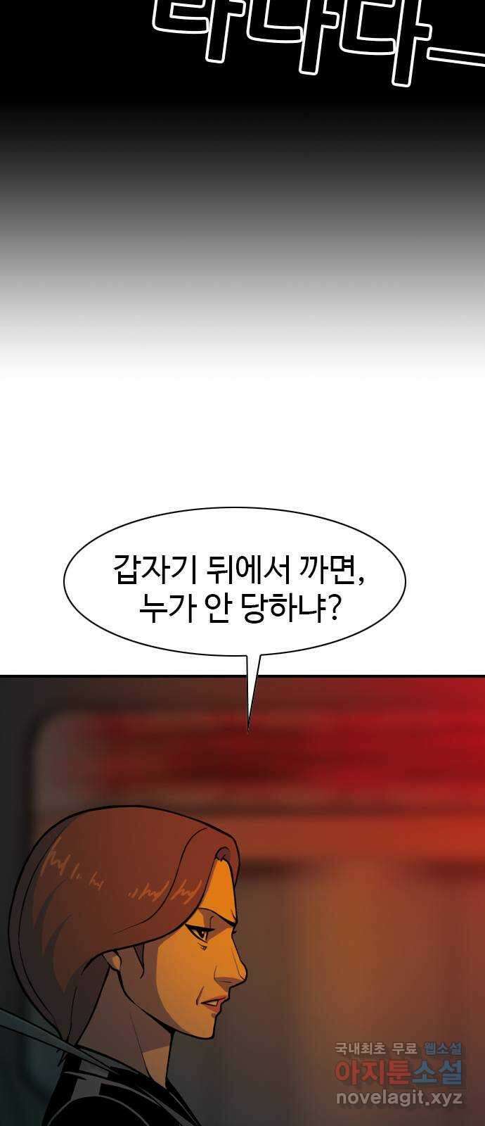 특수청소 시즌2 10화 배후 61