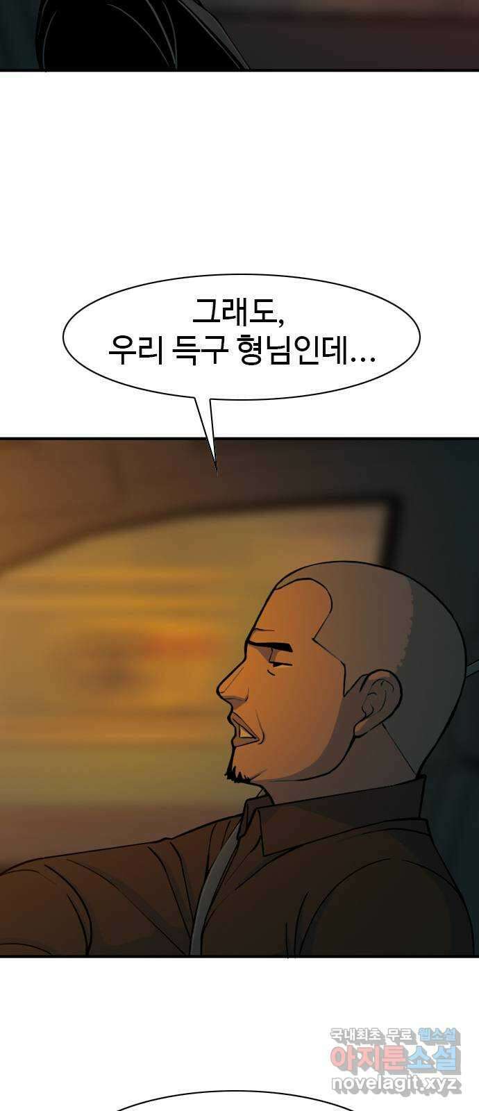 특수청소 시즌2 10화 배후 62