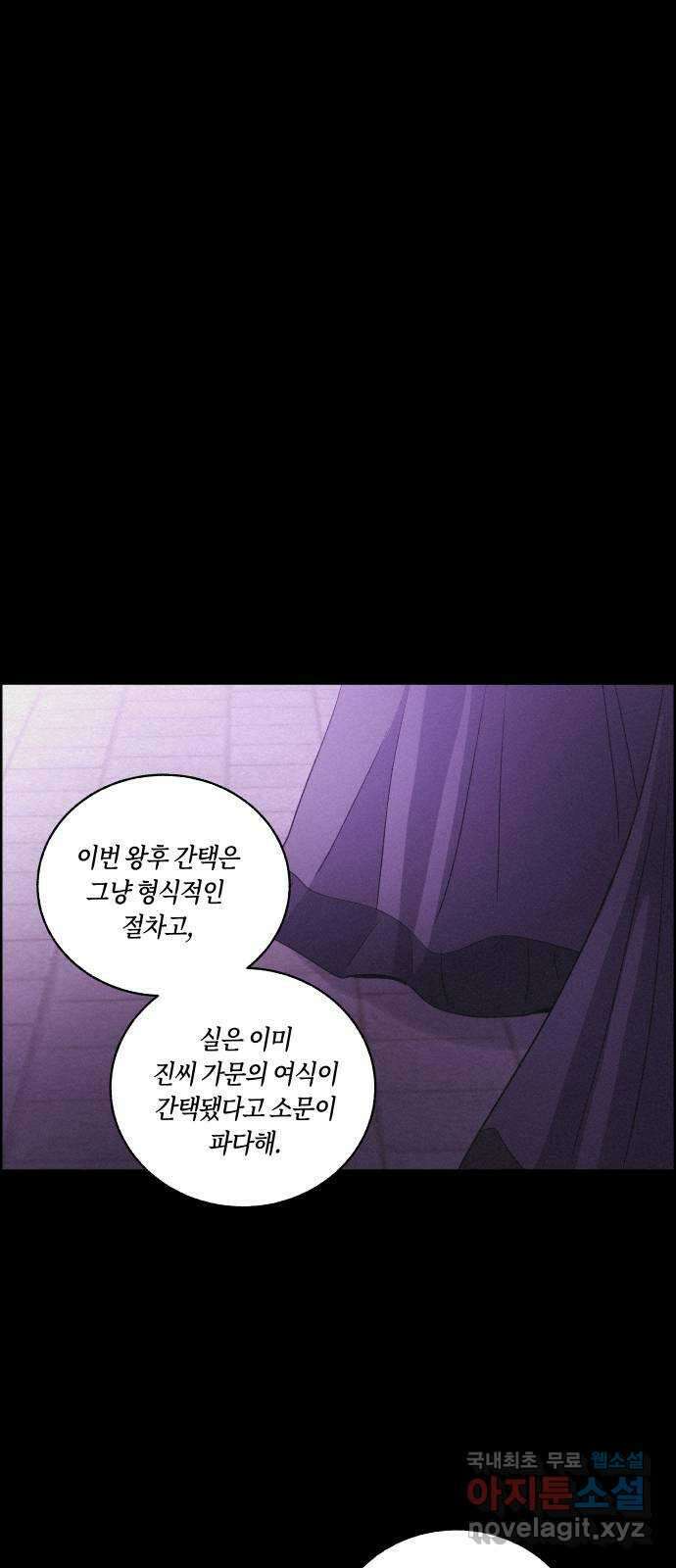 환상연가 69화 잿빛 얼굴(3) 1