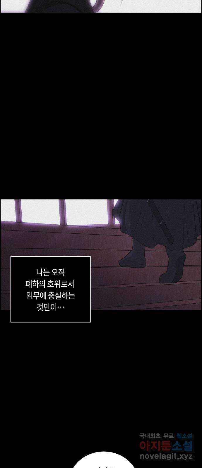 환상연가 69화 잿빛 얼굴(3) 7