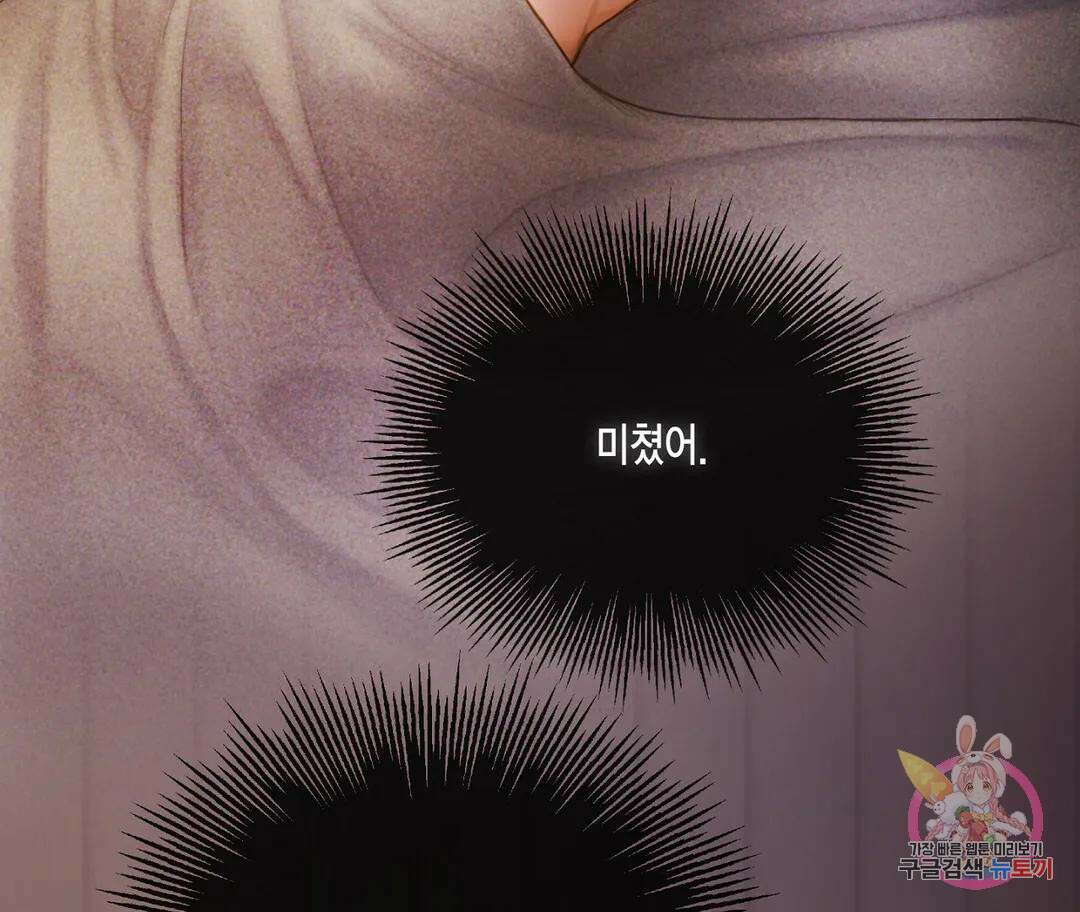 매리제인 25화 16