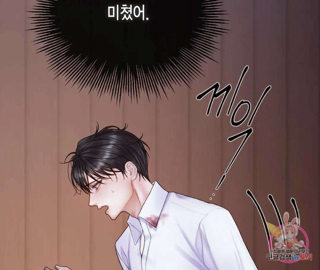 매리제인 25화 17