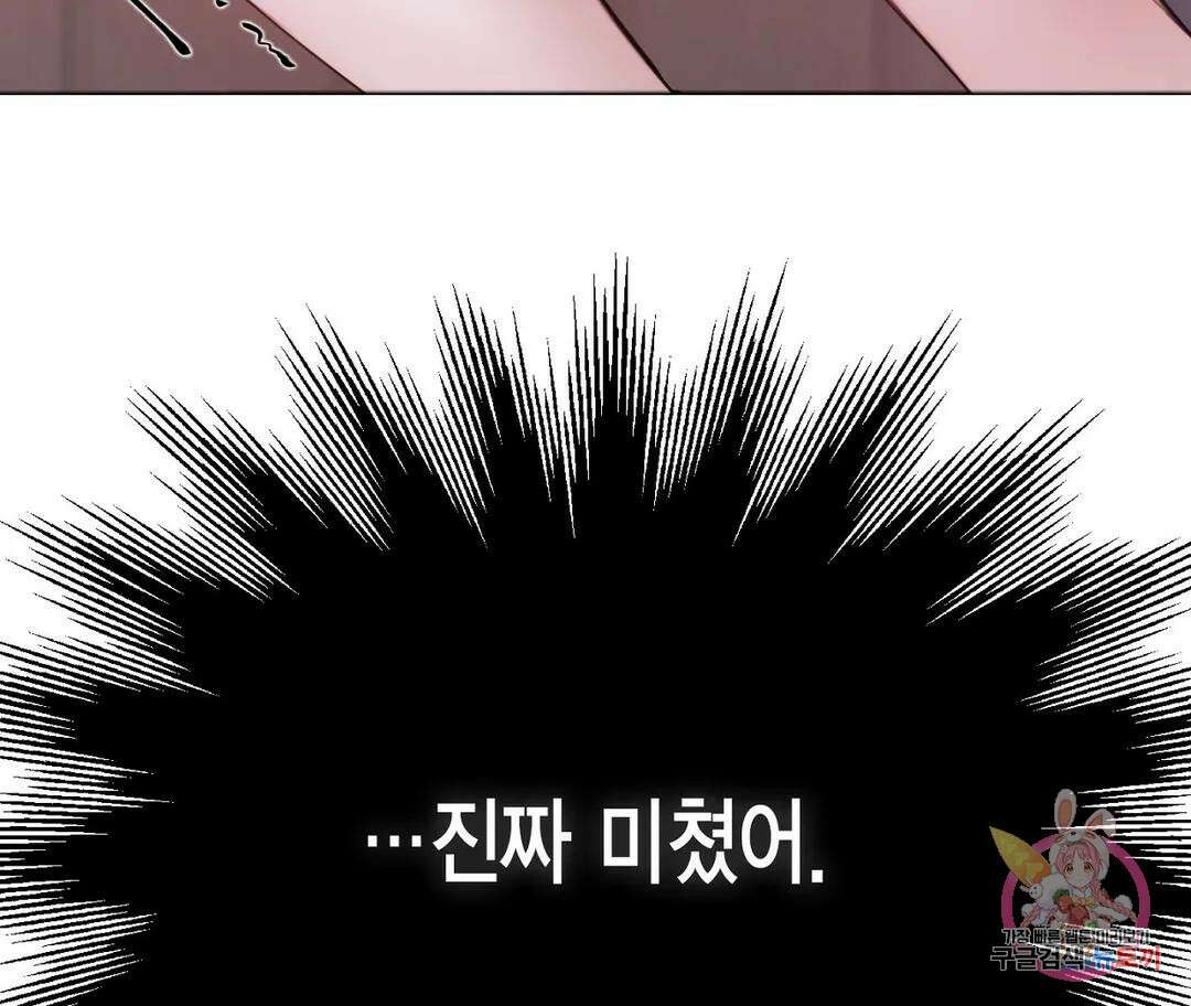 매리제인 25화 21