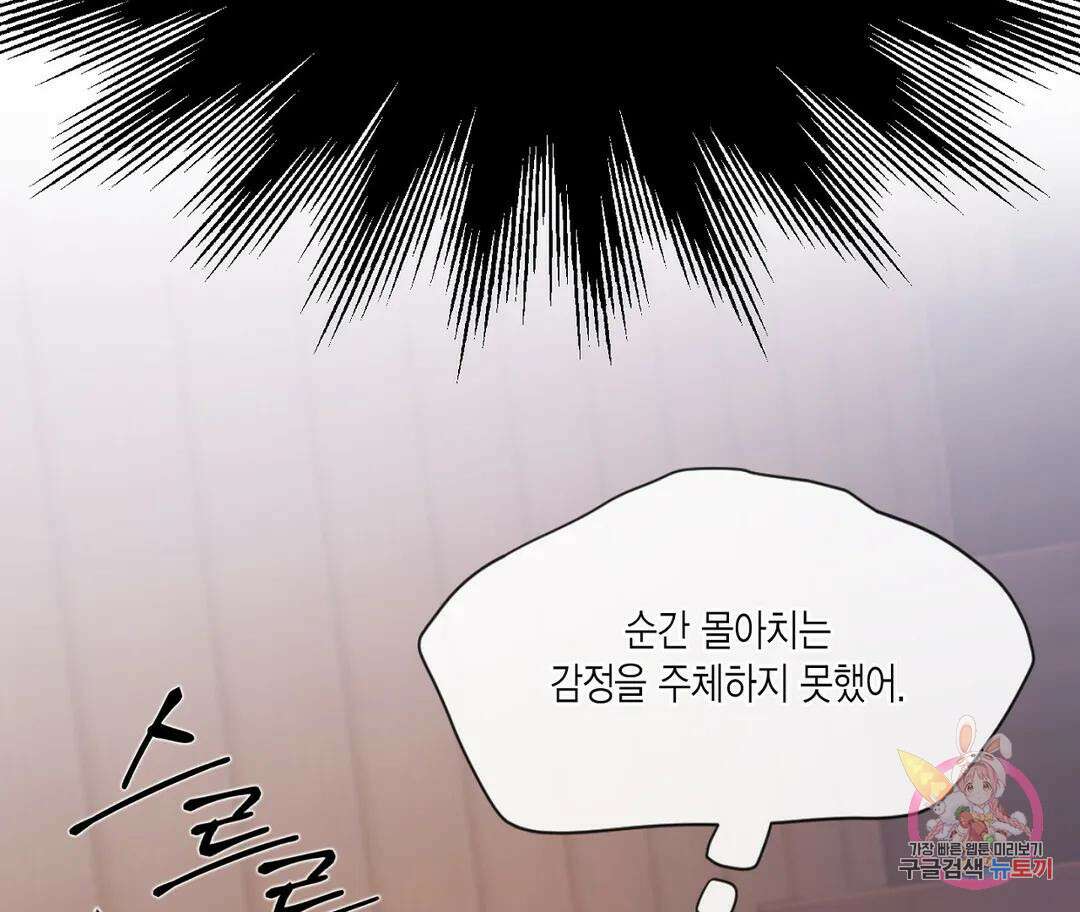 매리제인 25화 22