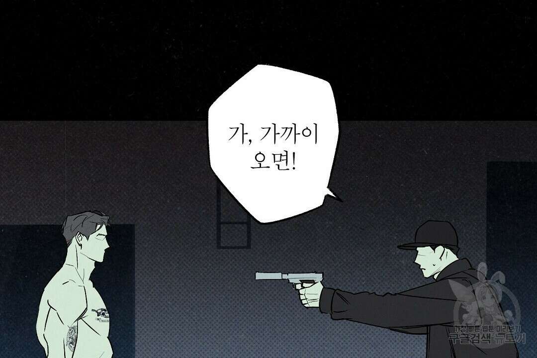 Wet Sand(웻샌드) 28화 2