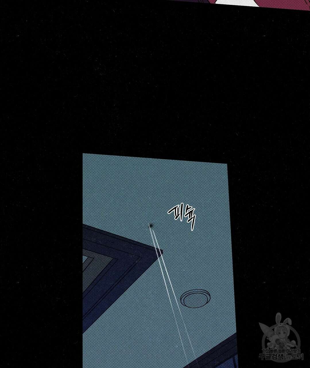 Wet Sand(웻샌드) 28화 9