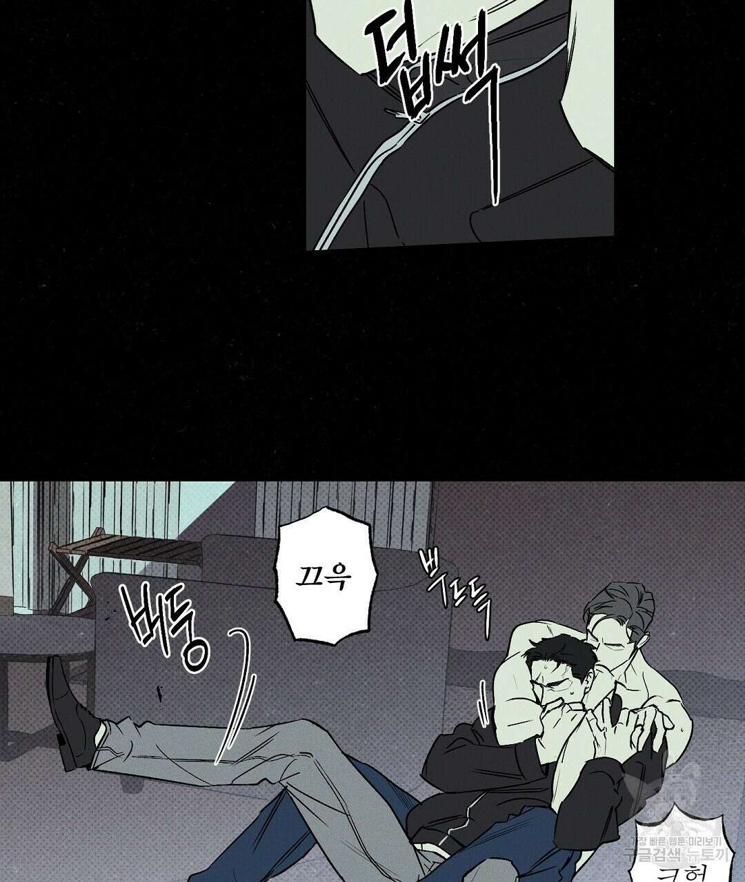 Wet Sand(웻샌드) 28화 13